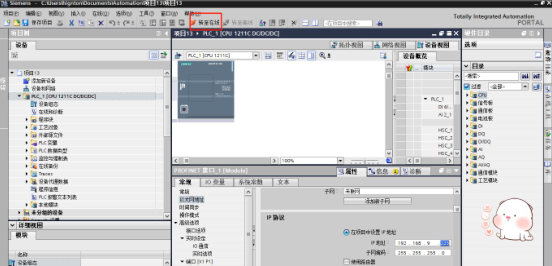 西门子plc远程调试流程第六步