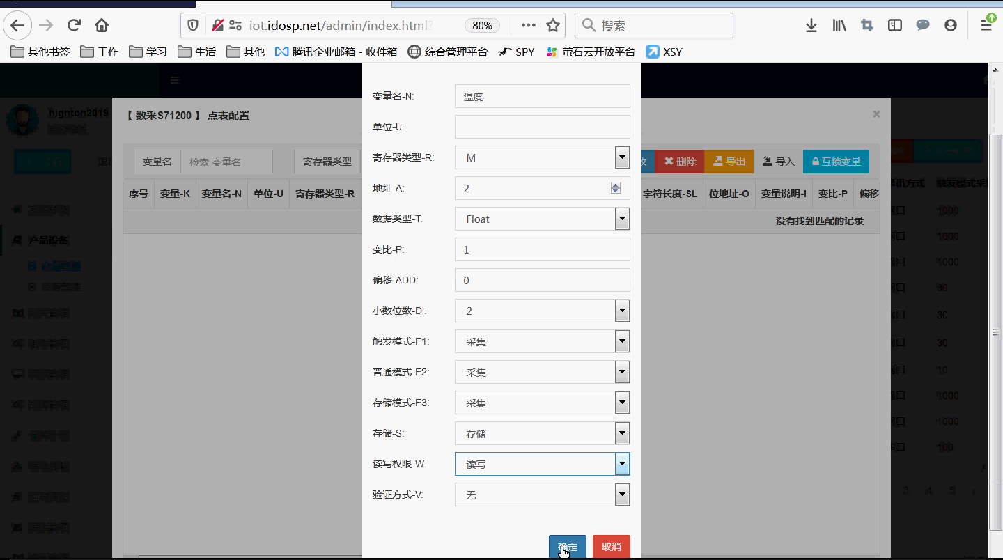 数采s71200点表配置